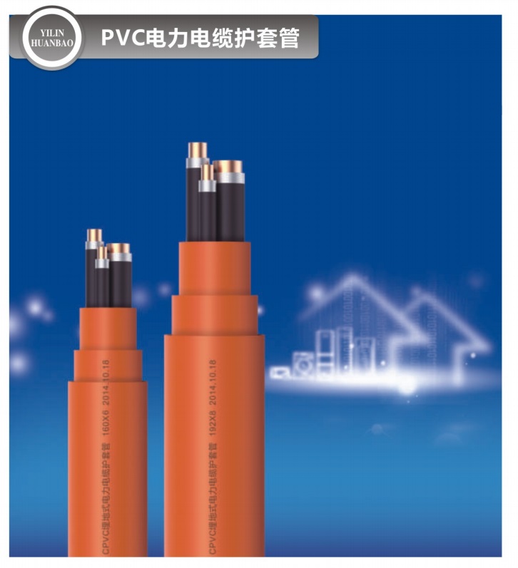 PVC电力电缆护套管