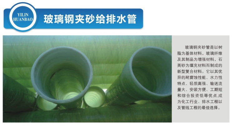 玻璃钢夹砂给水管