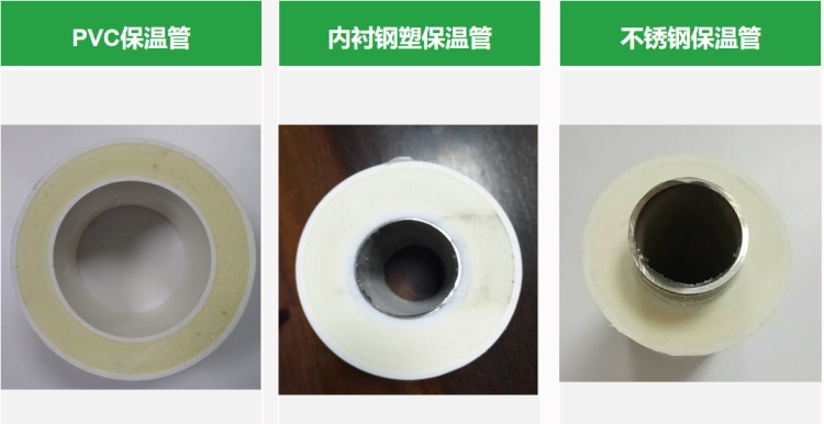 PPR聚氨酯保温管