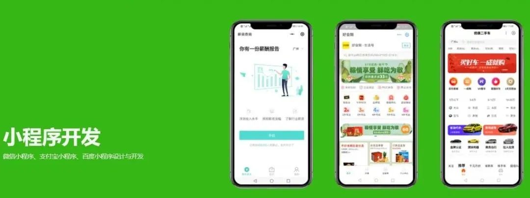 1673485688751279.jpg 小程序开发的好处,呈现个性化发展是必然趋势