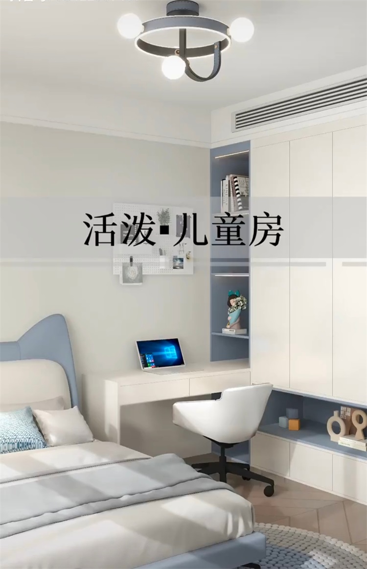 儿童房