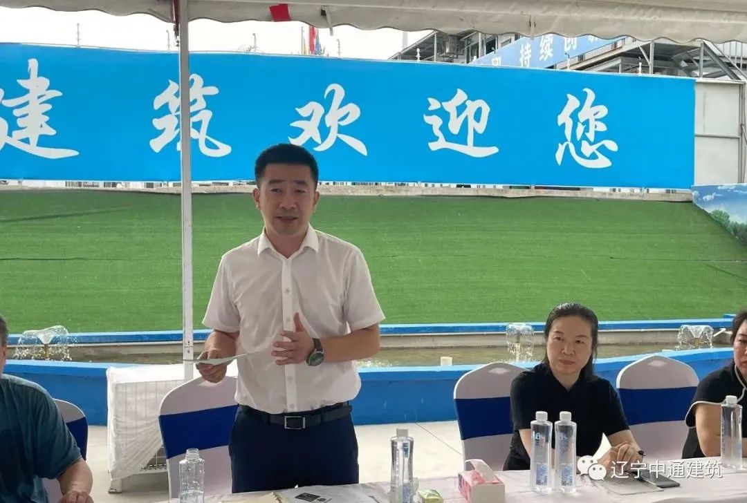 辽宁中通建筑工程有限公司