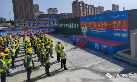 辽宁中通建筑工程有限公司