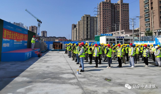 辽宁中通建筑工程有限公司