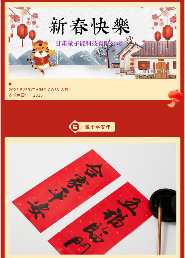 量子能供熱機組