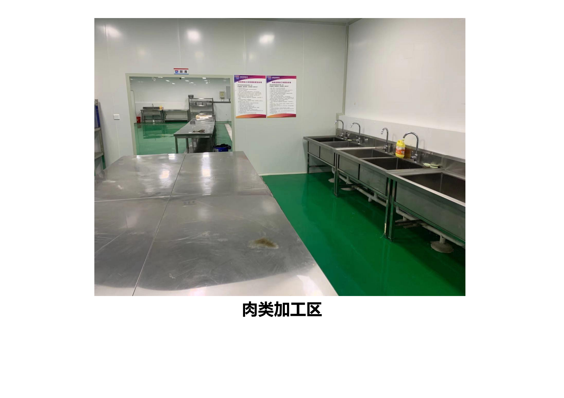 工厂环境展示
