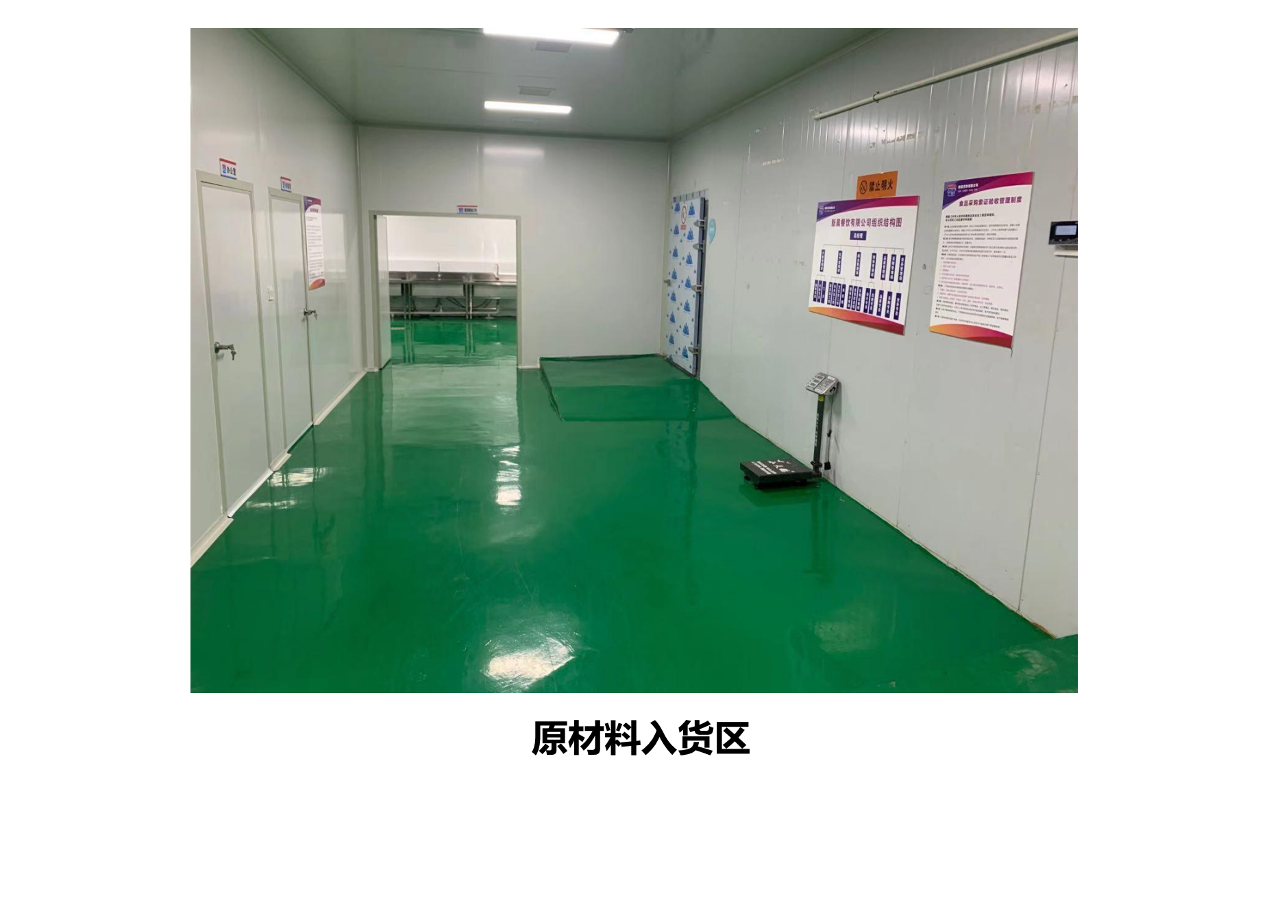工厂环境展示