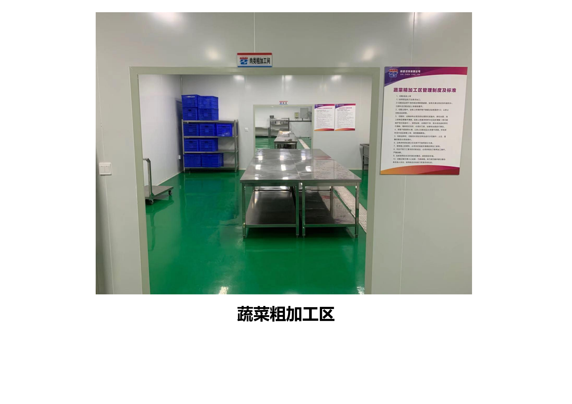 工厂环境展示