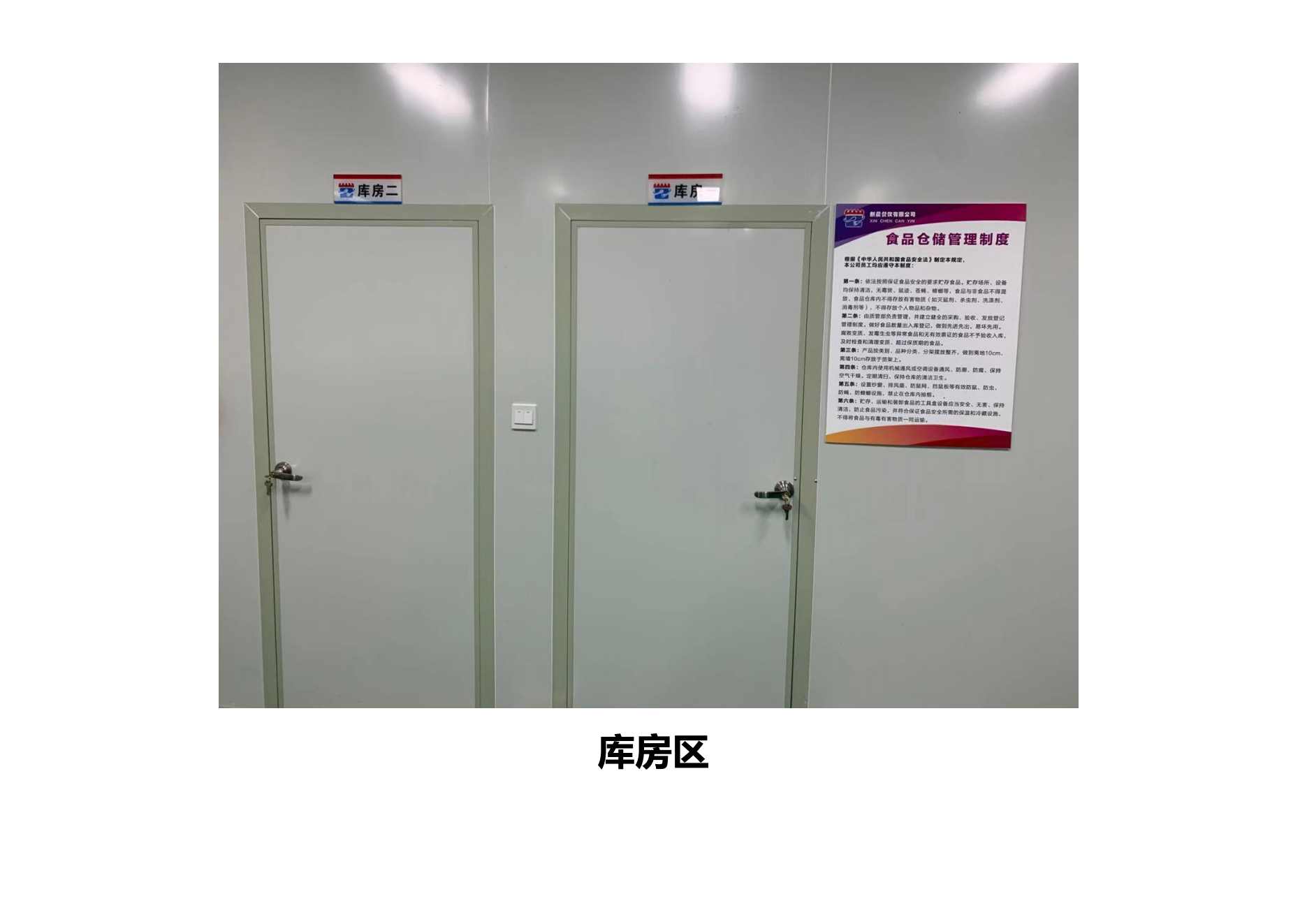 工厂环境展示