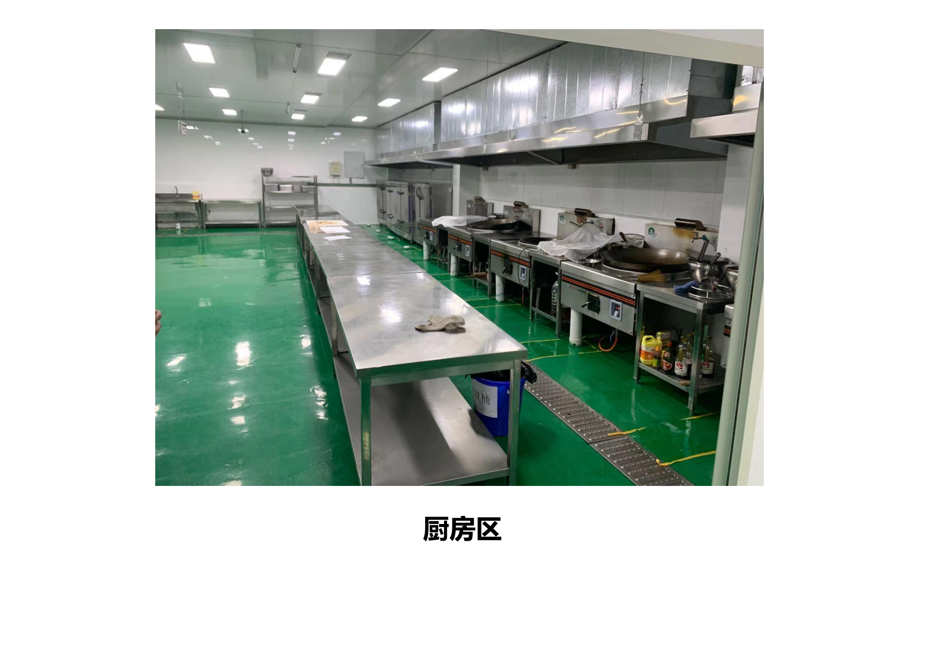 工厂环境展示