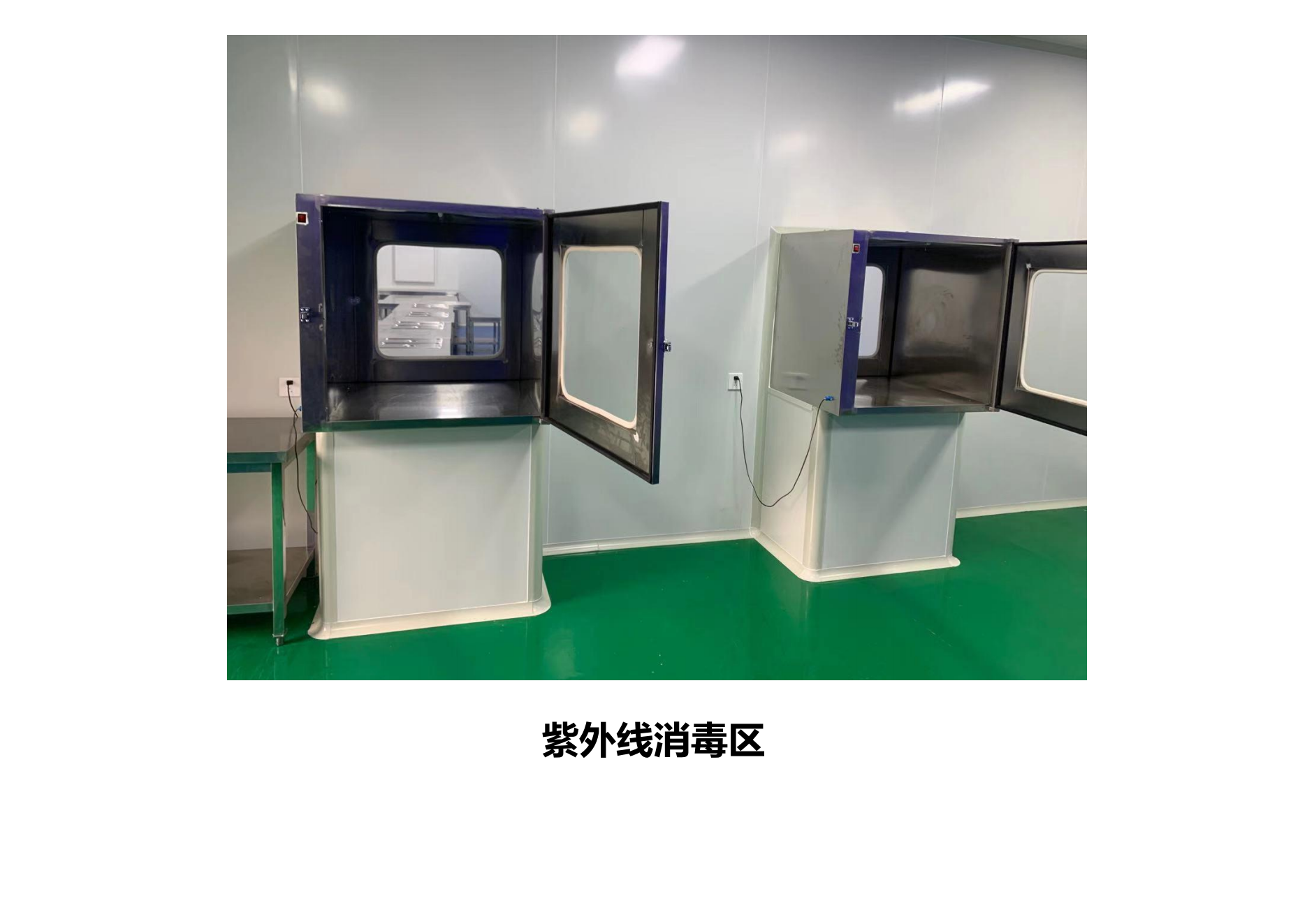 工厂环境展示