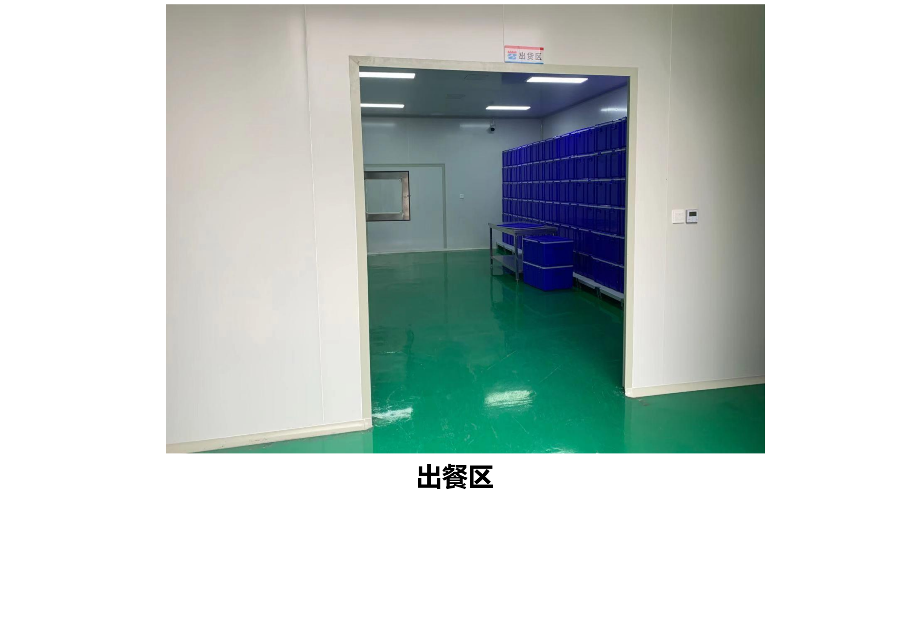 工厂环境展示