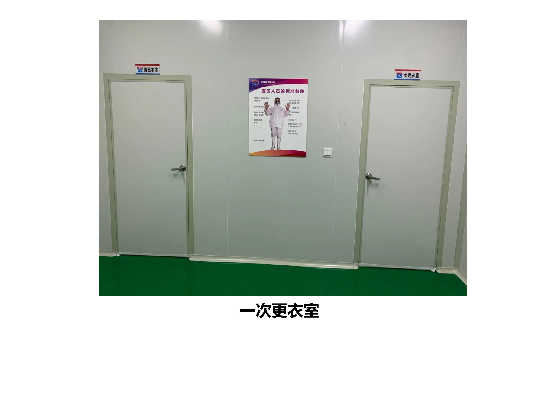 工厂环境展示