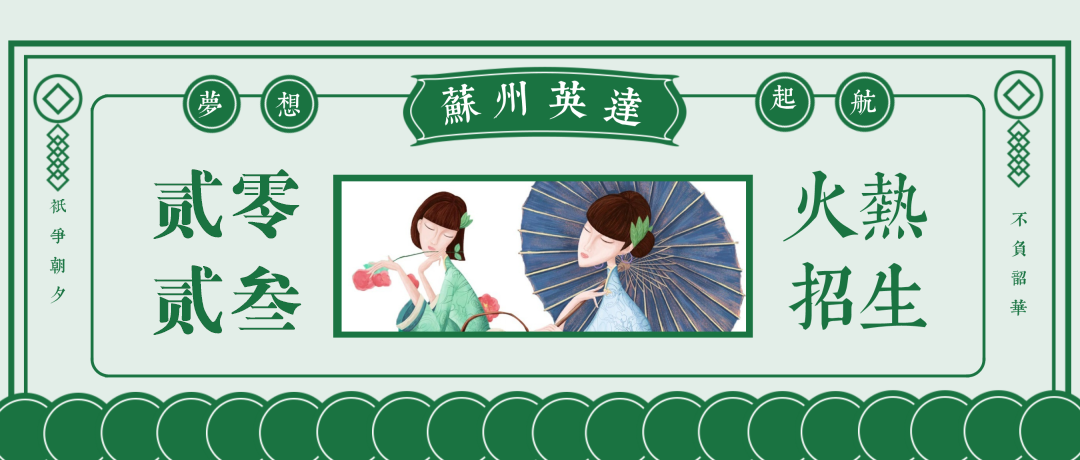 江苏服装学习