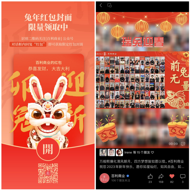 百利商业