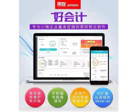 好会计