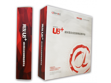 U8-供应链管理