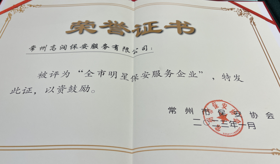 企业荣誉