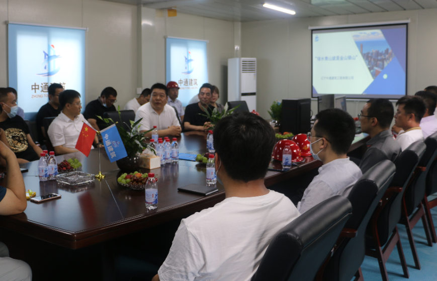 辽宁中通建筑工程有限公司