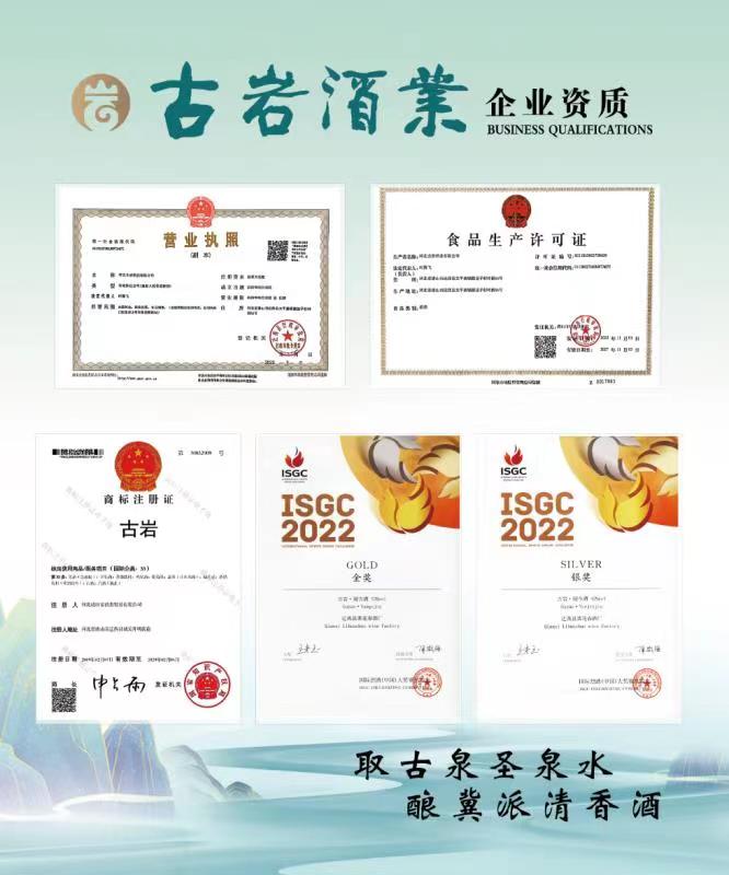河北古岩美酒生产厂家