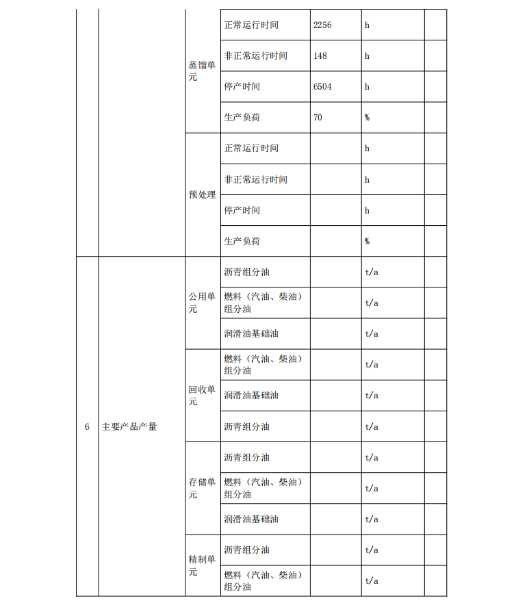 河北净垣再生资源有限公司