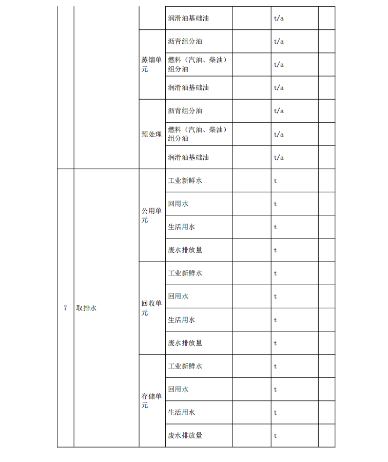 河北净垣再生资源有限公司