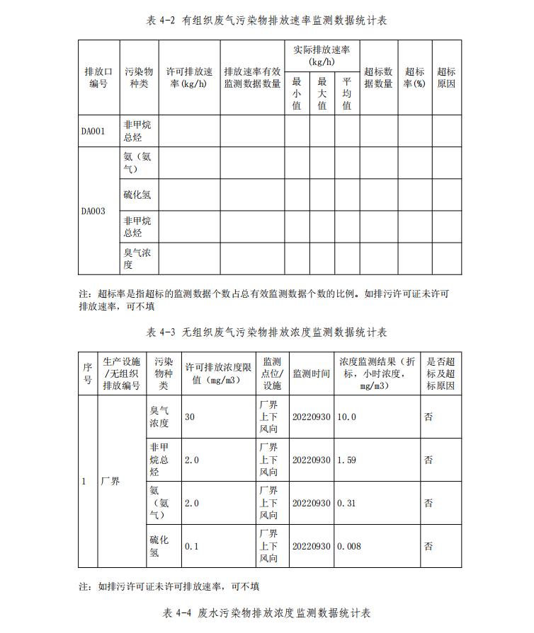 河北净垣再生资源有限公司