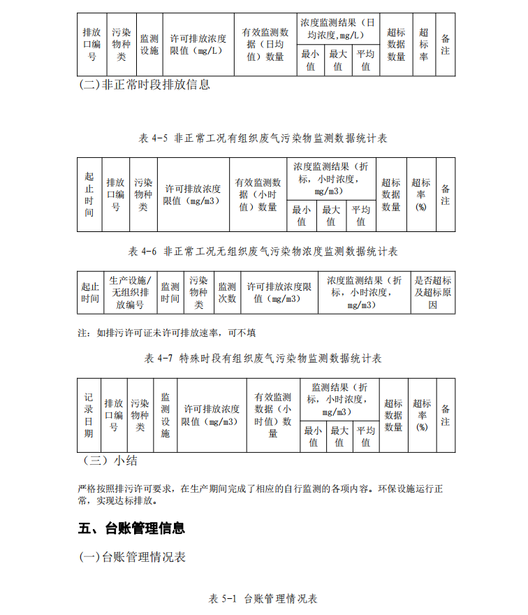 河北净垣再生资源有限公司