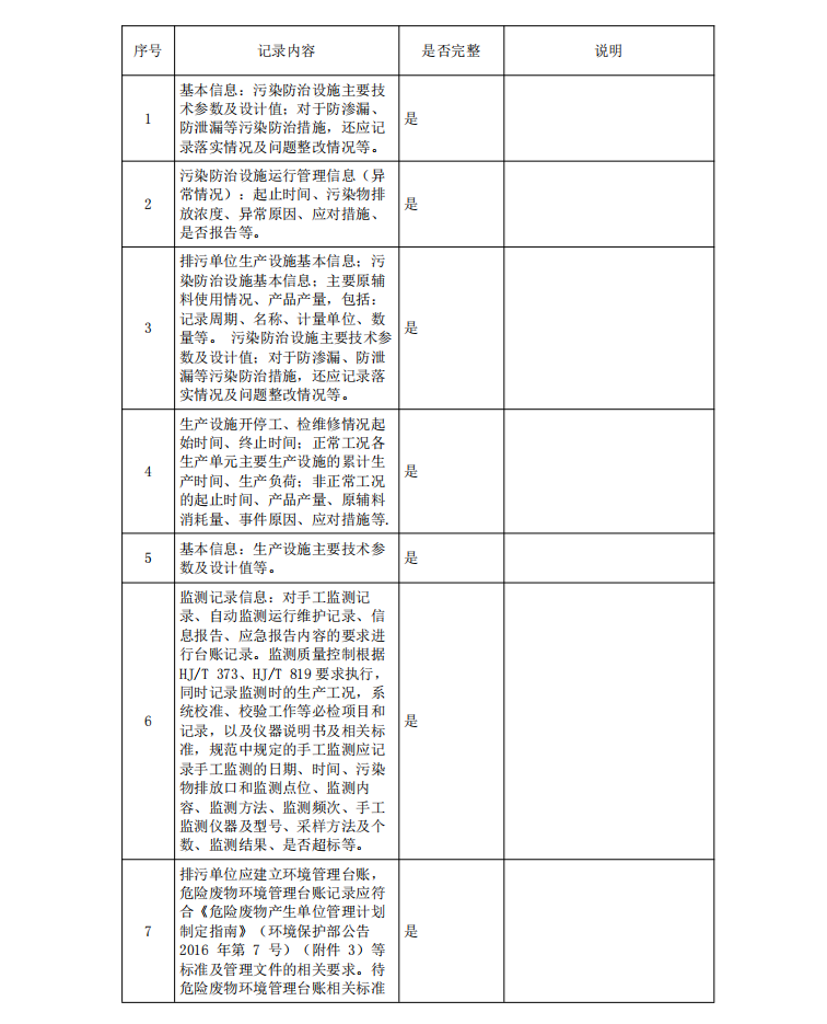 河北净垣再生资源有限公司