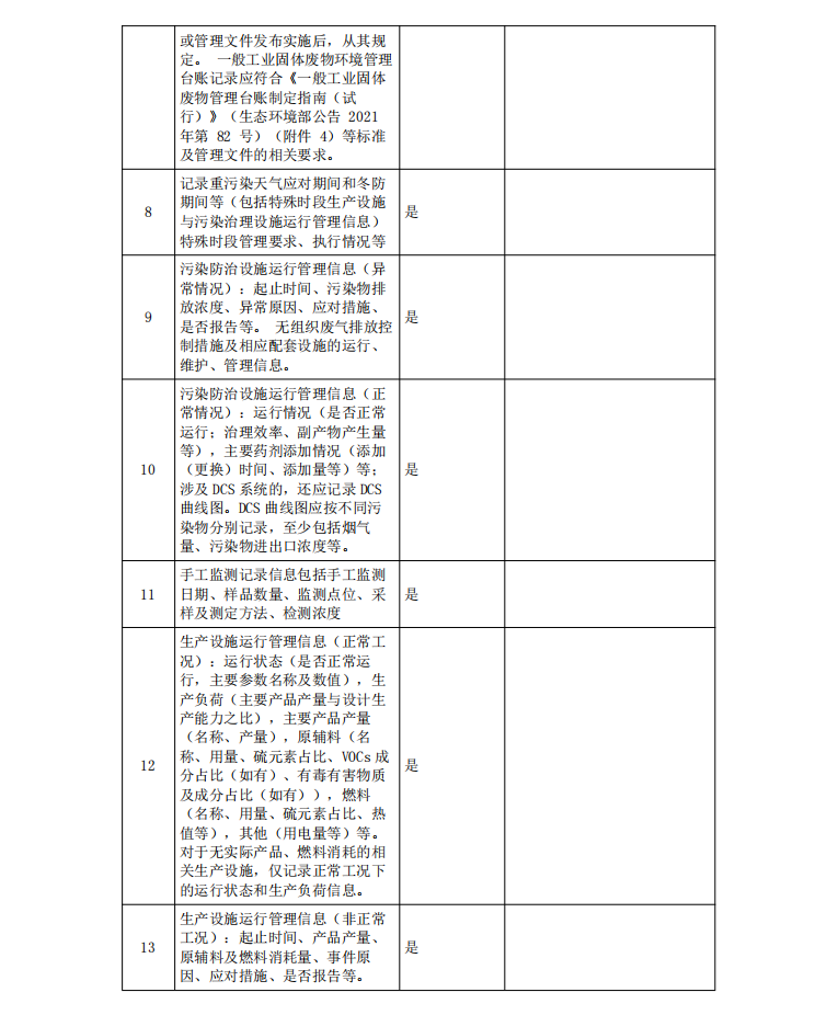 河北净垣再生资源有限公司