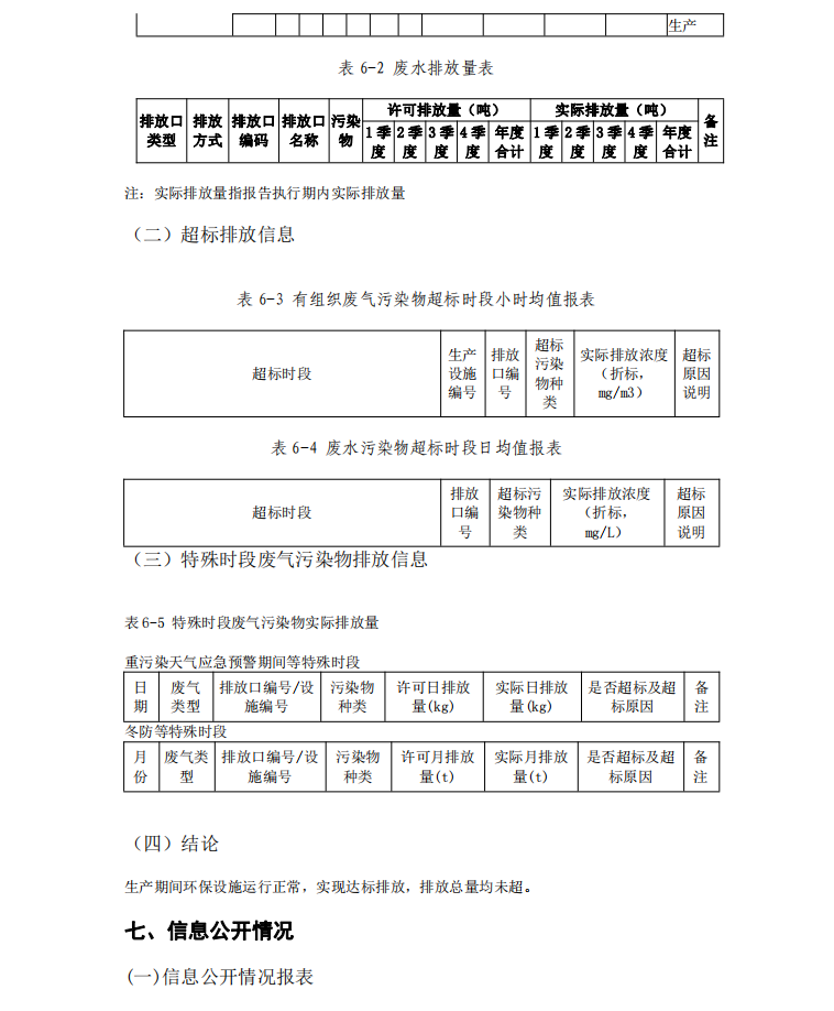 河北净垣再生资源有限公司