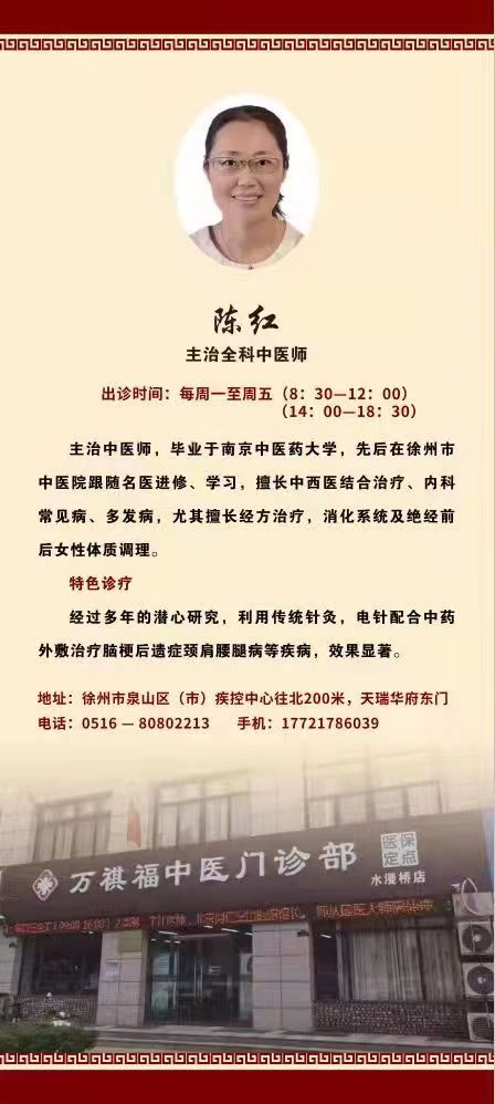 陈红
