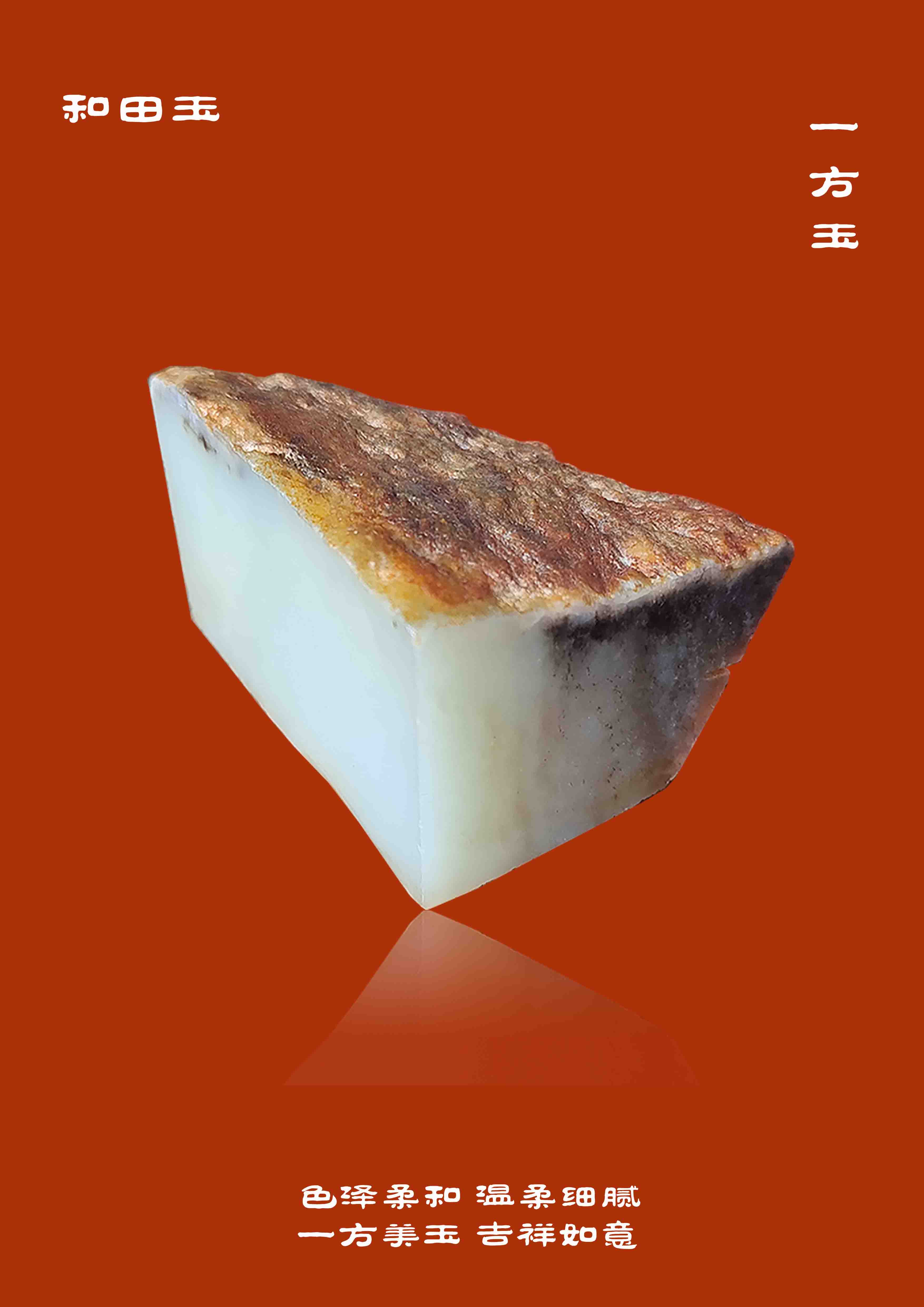 传玉不传金 重器传子孙（五）