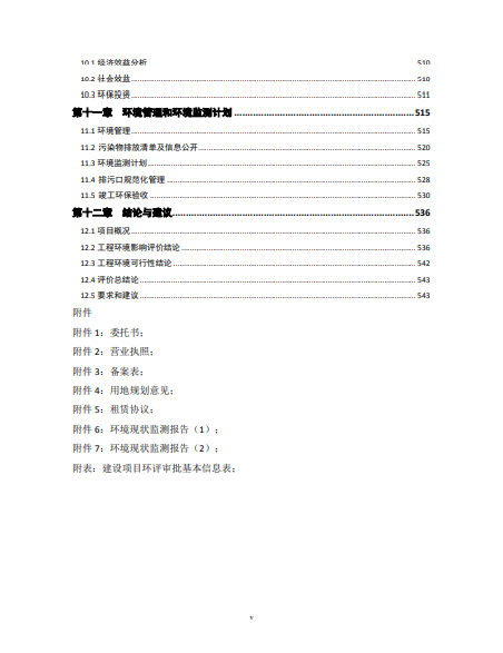 漳州市輝源金屬制品有限公司