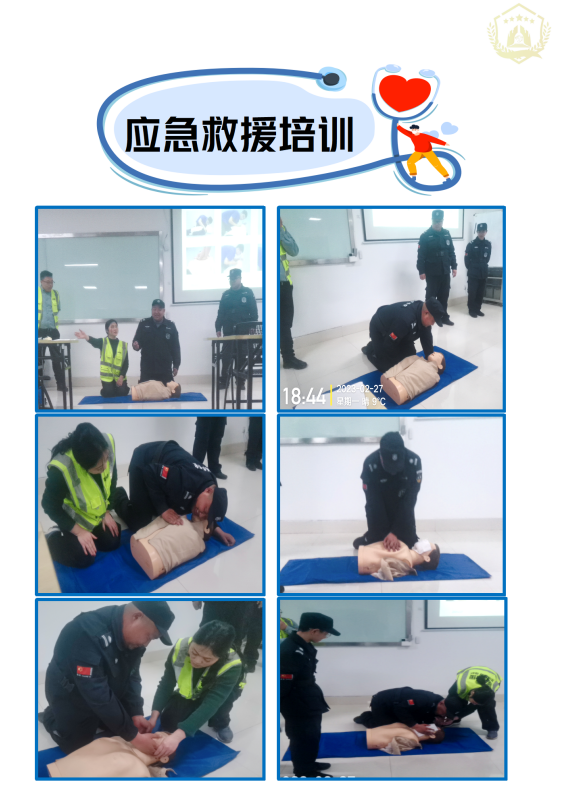 应急救援