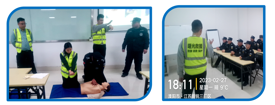 应急救援