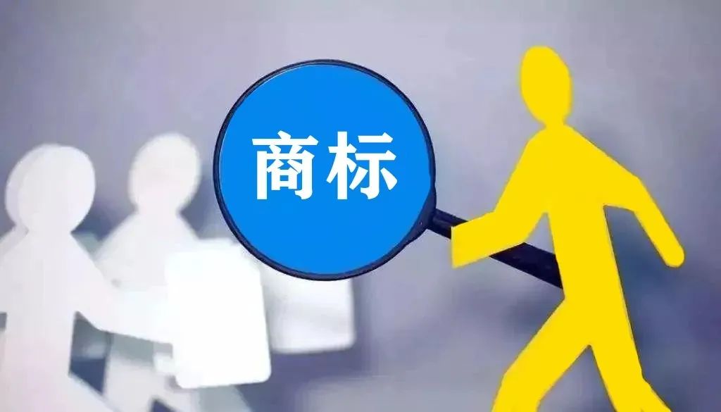 商标