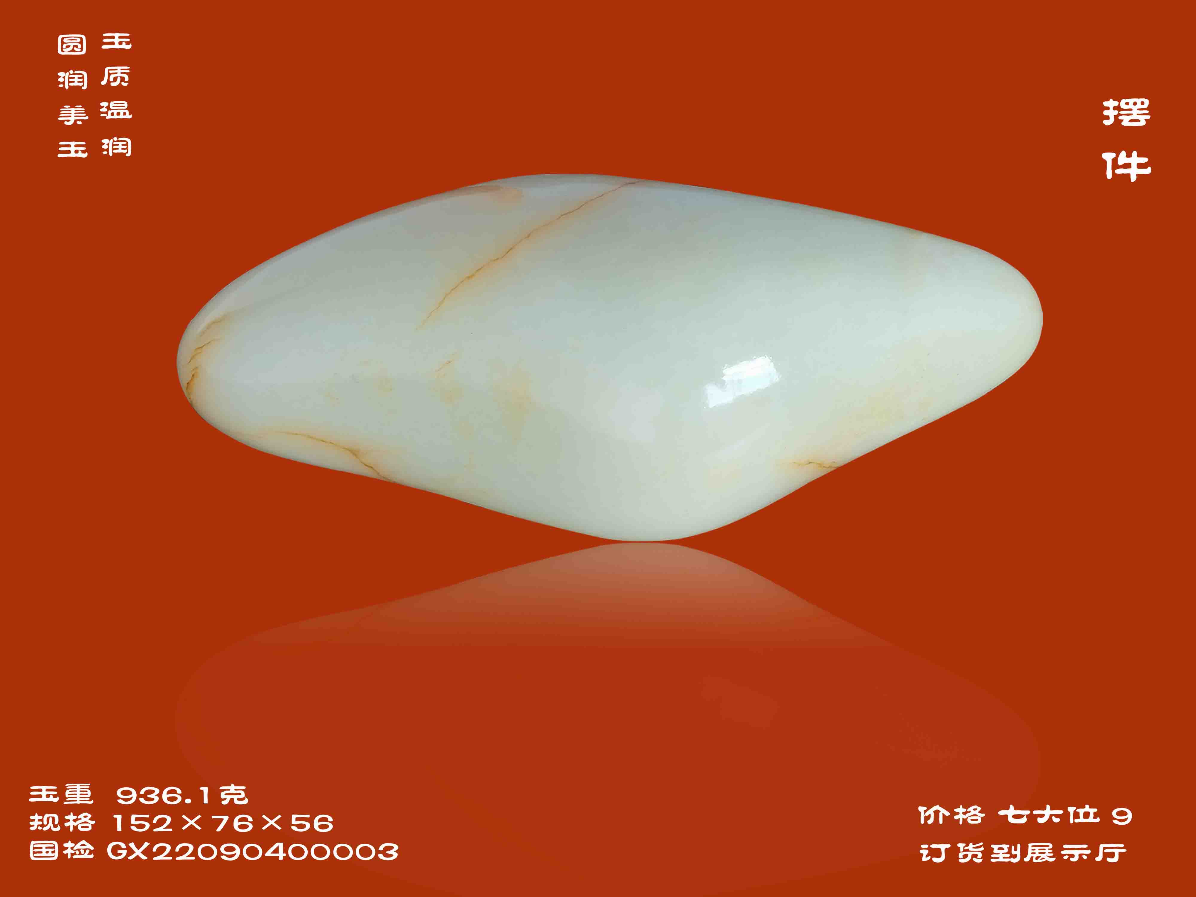 摆件