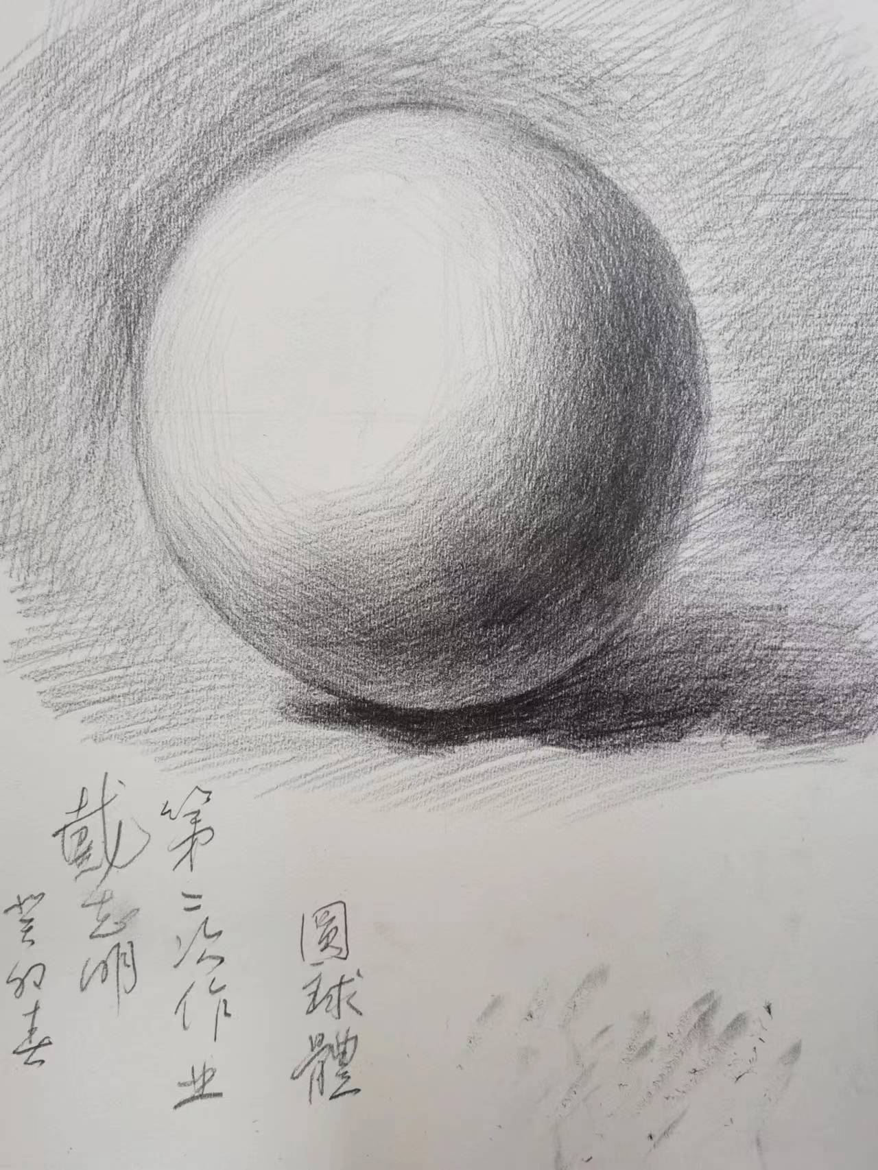 明暗素描
