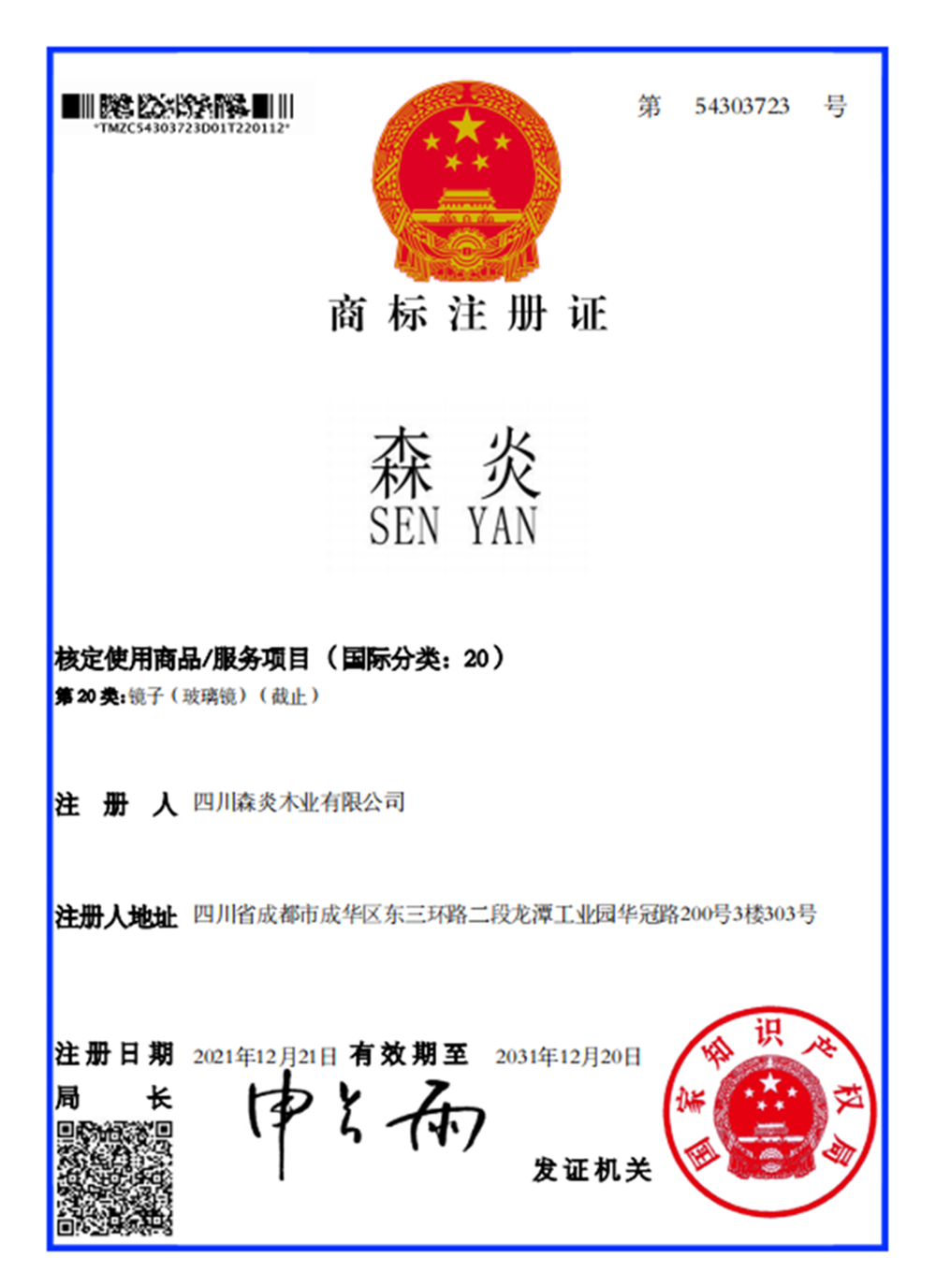 榮譽(yù)展示