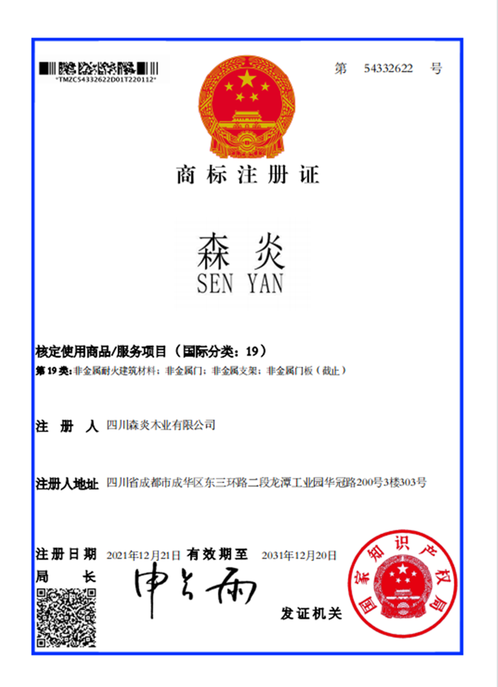榮譽(yù)展示