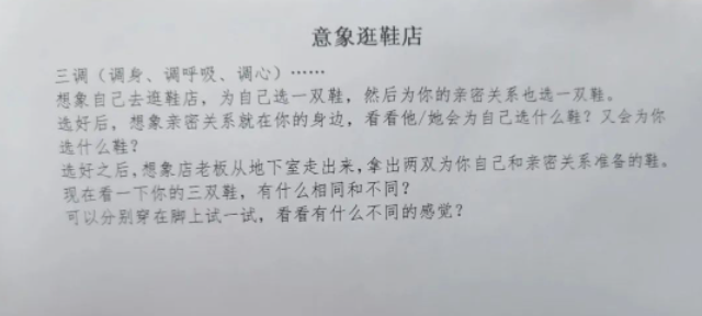 烟台心理咨询