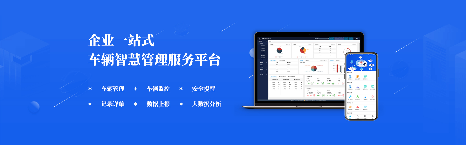 成都ADAS安全辅助驾驶系统