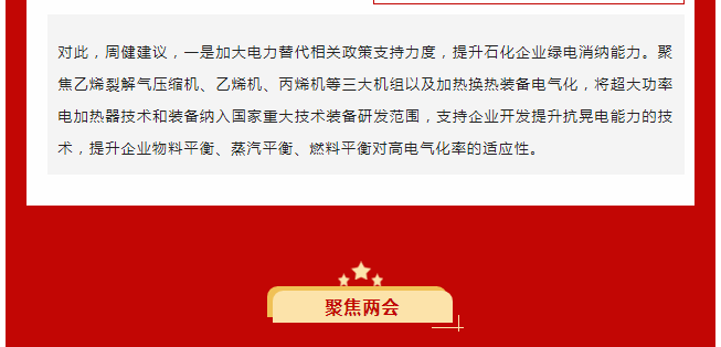 量子能供热机组