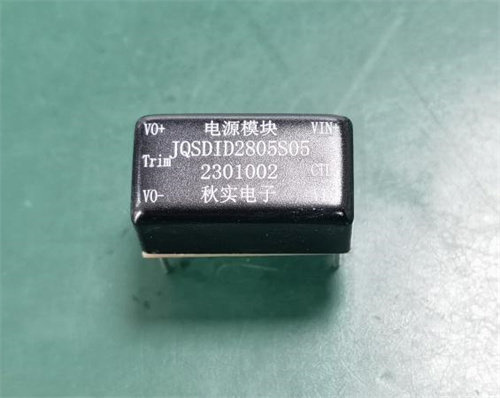 JQSDID2805S05電源模塊