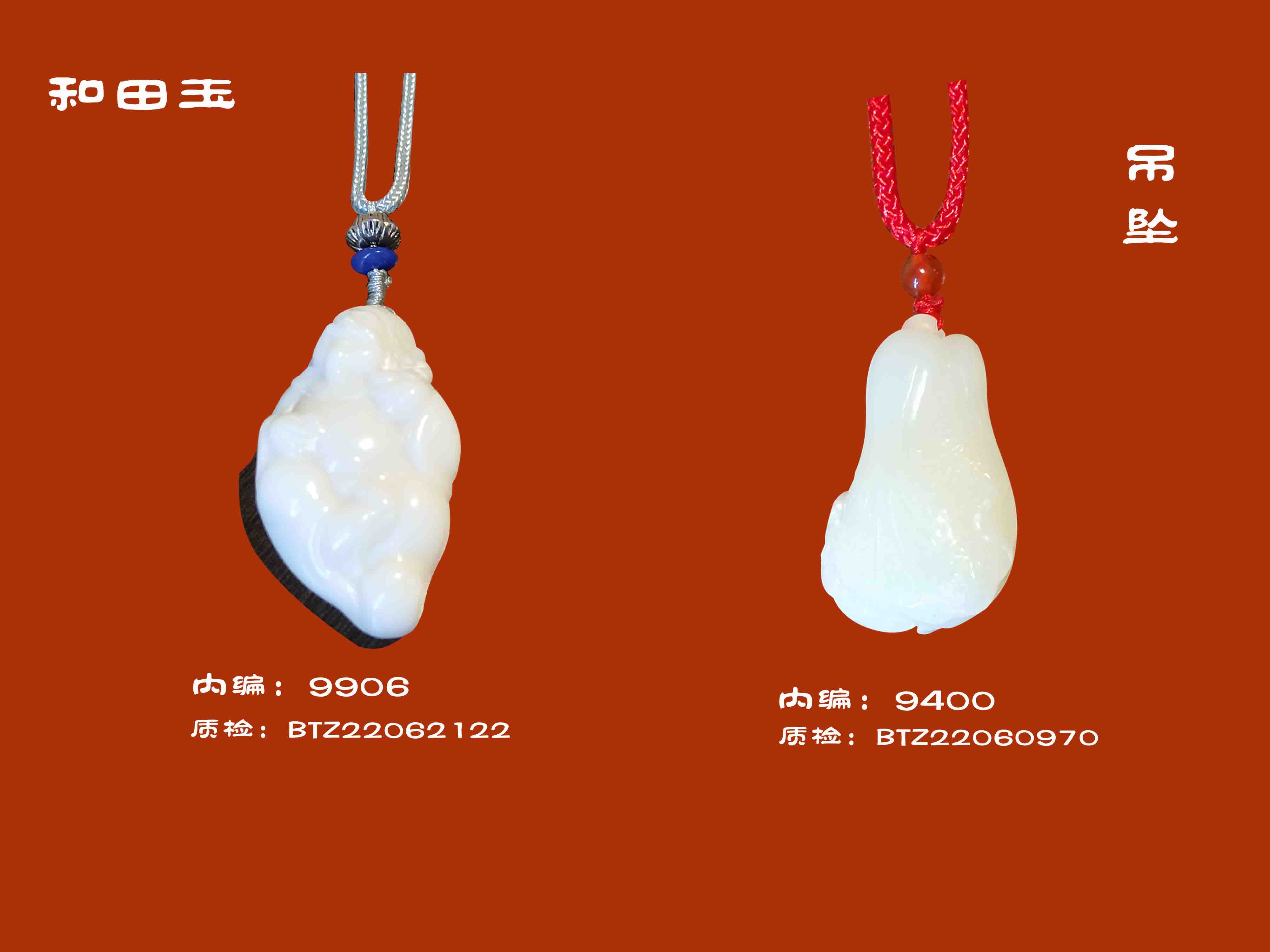挂件