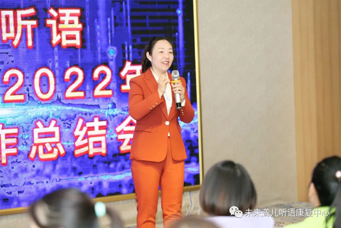 未来聋儿听语康复中心