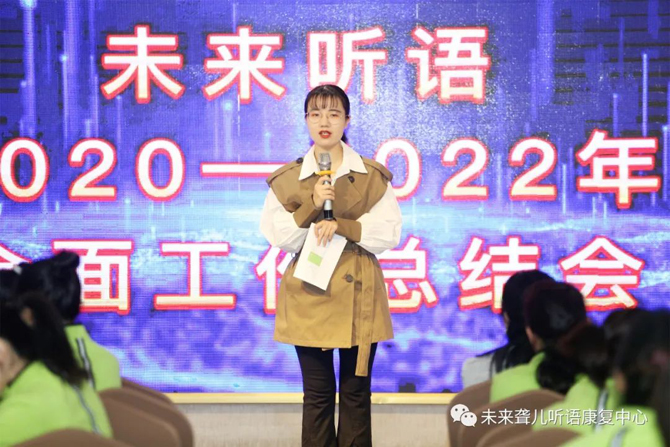 未来聋儿听语康复中心