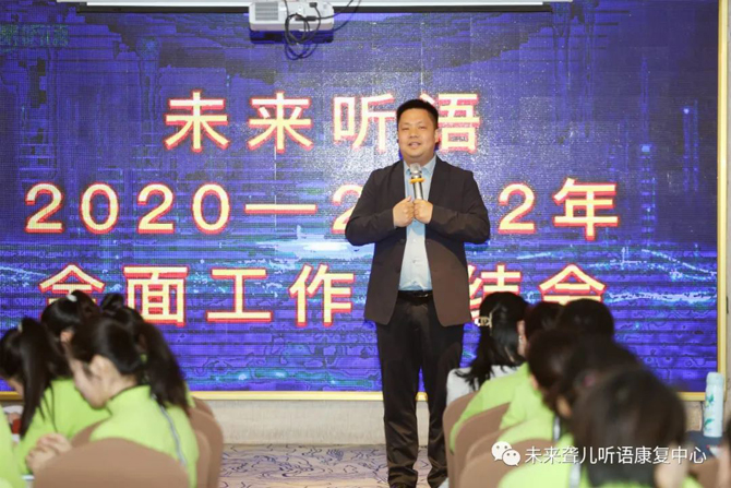 未来聋儿听语康复中心