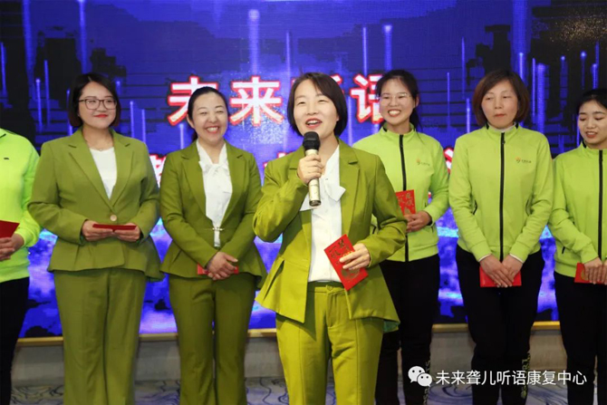 未来聋儿听语康复中心